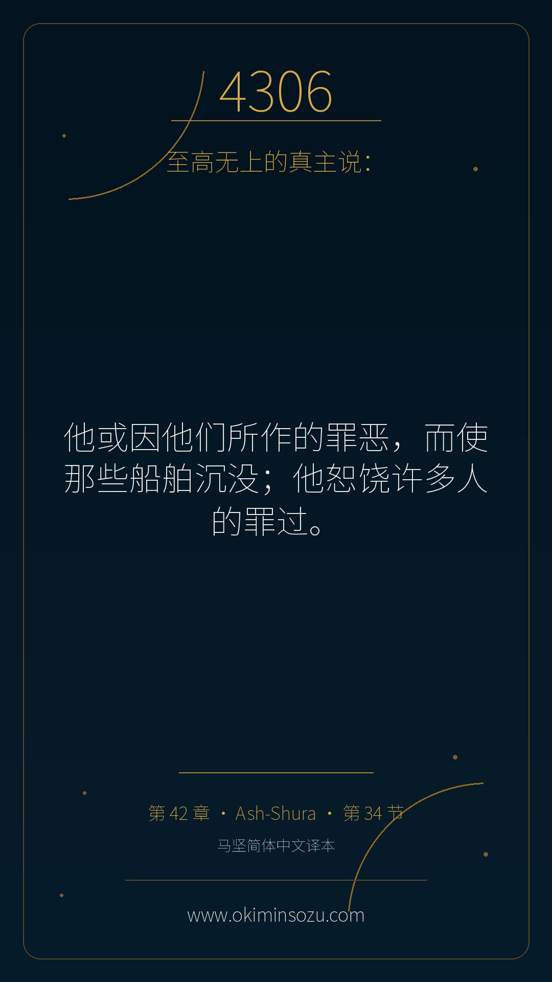 4306 S042 A034