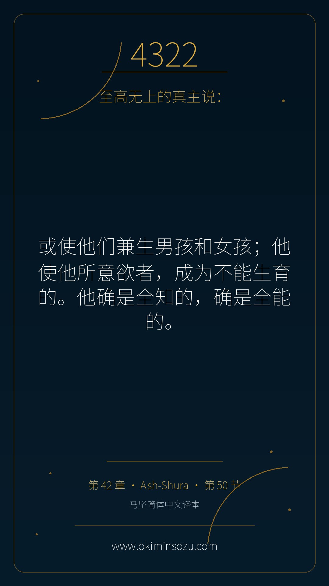 4322 S042 A050