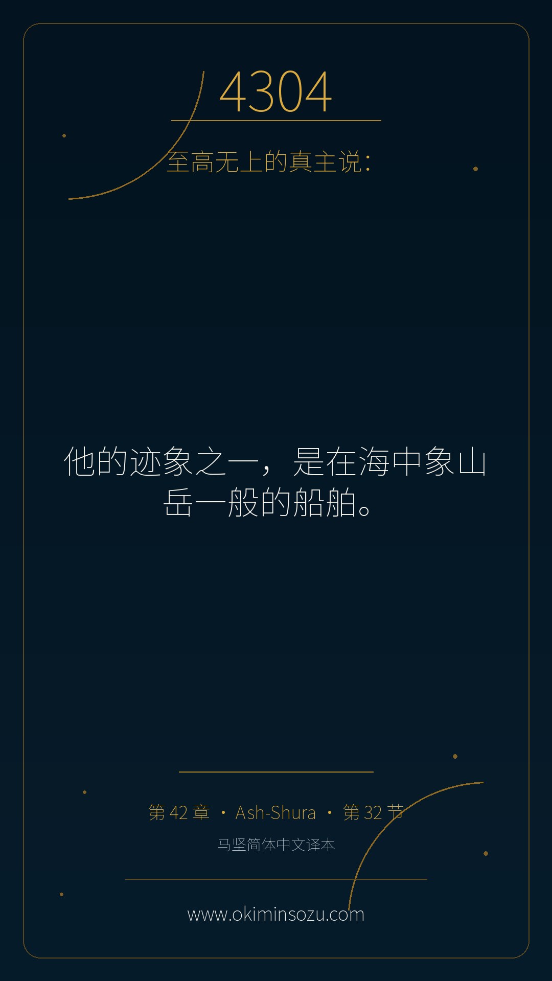 4304 S042 A032