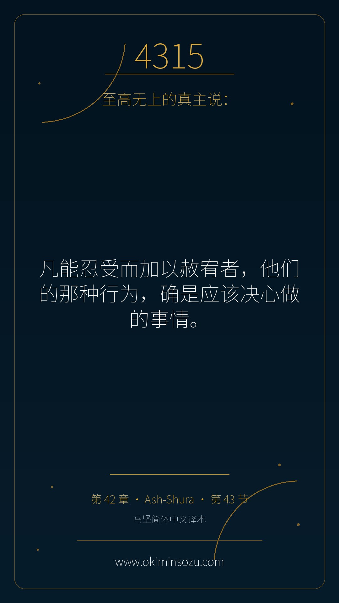 4315 S042 A043