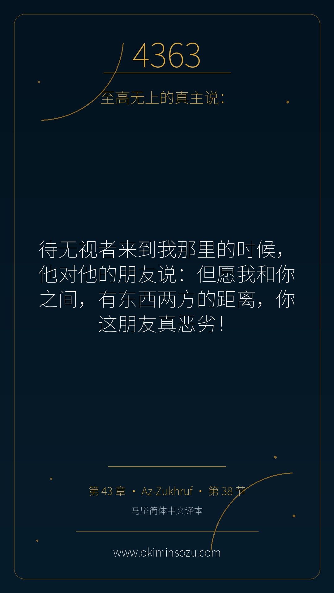 4363 S043 A038