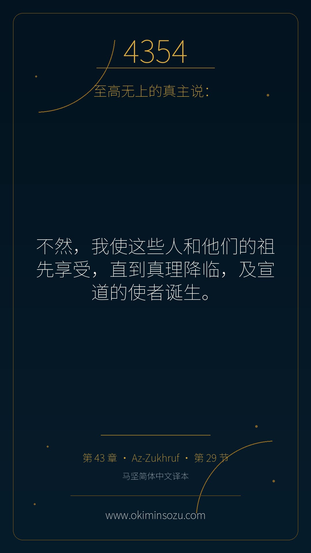 4354 S043 A029