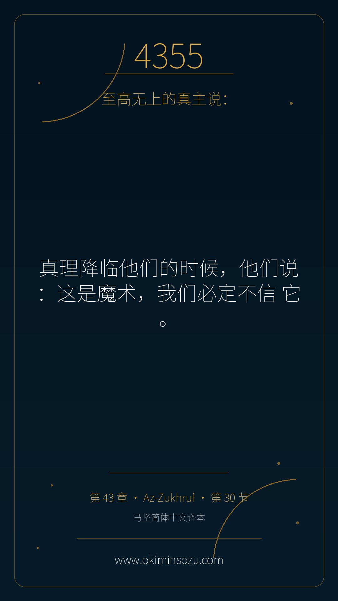 4355 S043 A030