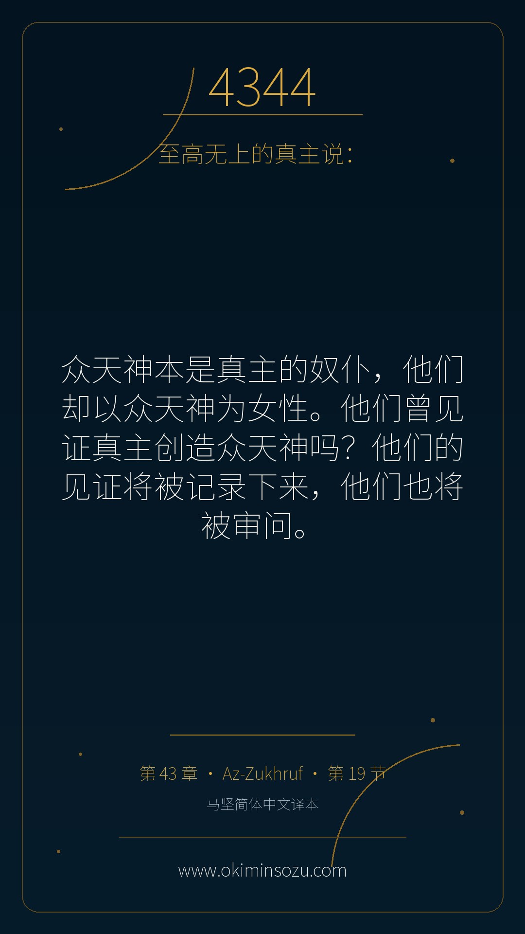 4344 S043 A019