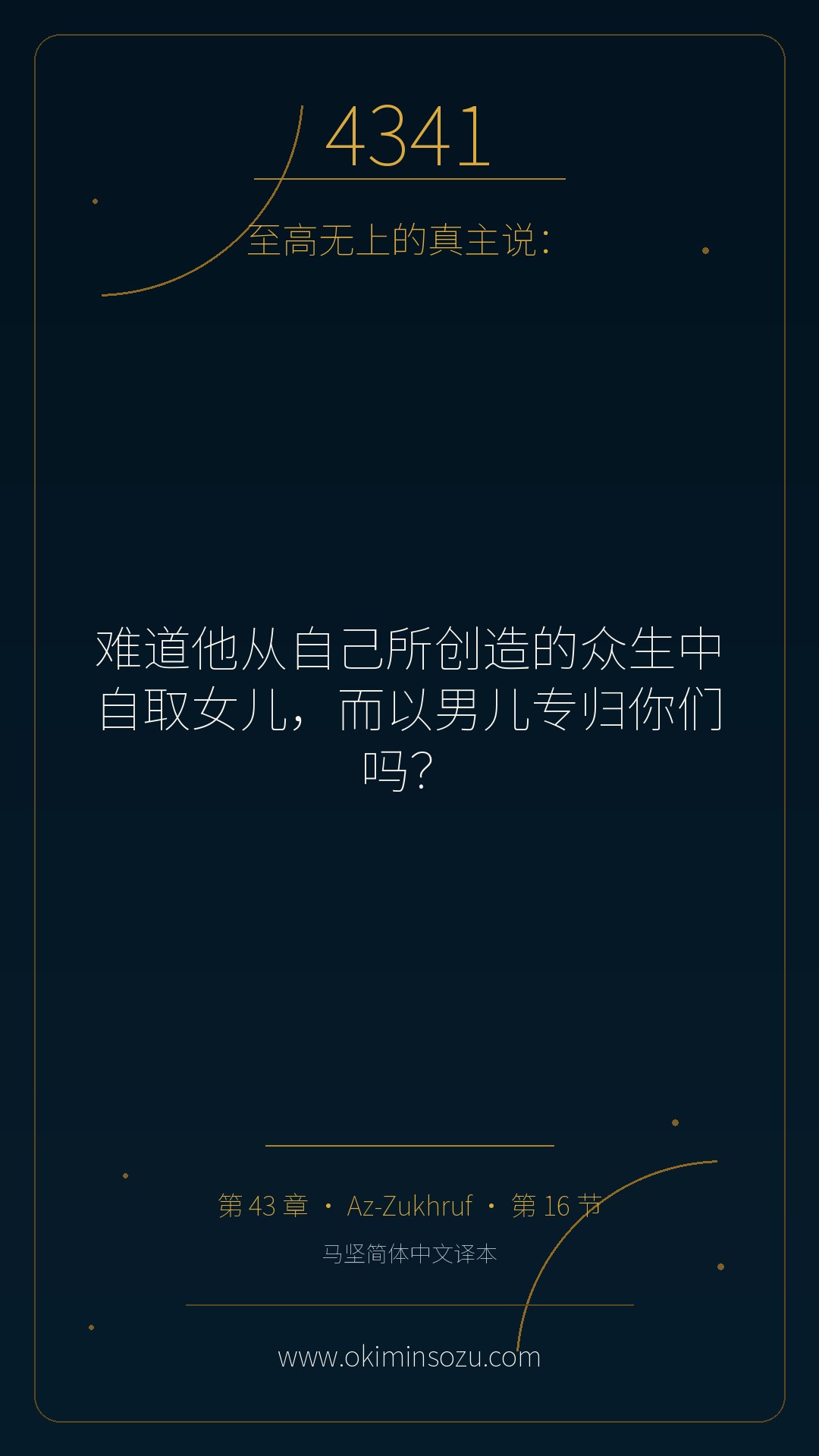 4341 S043 A016
