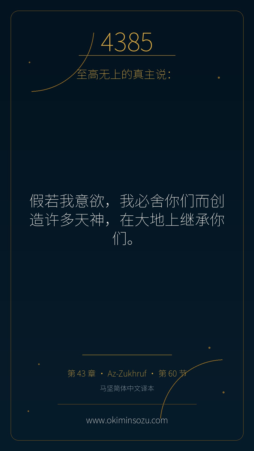4385 S043 A060