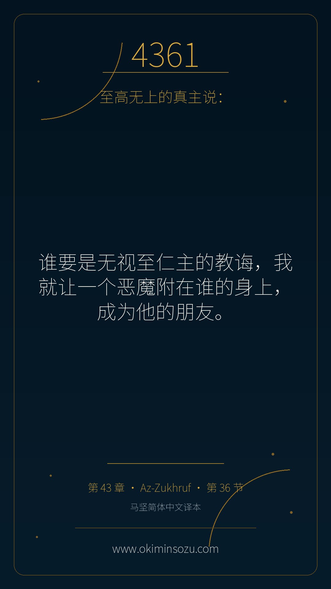 4361 S043 A036