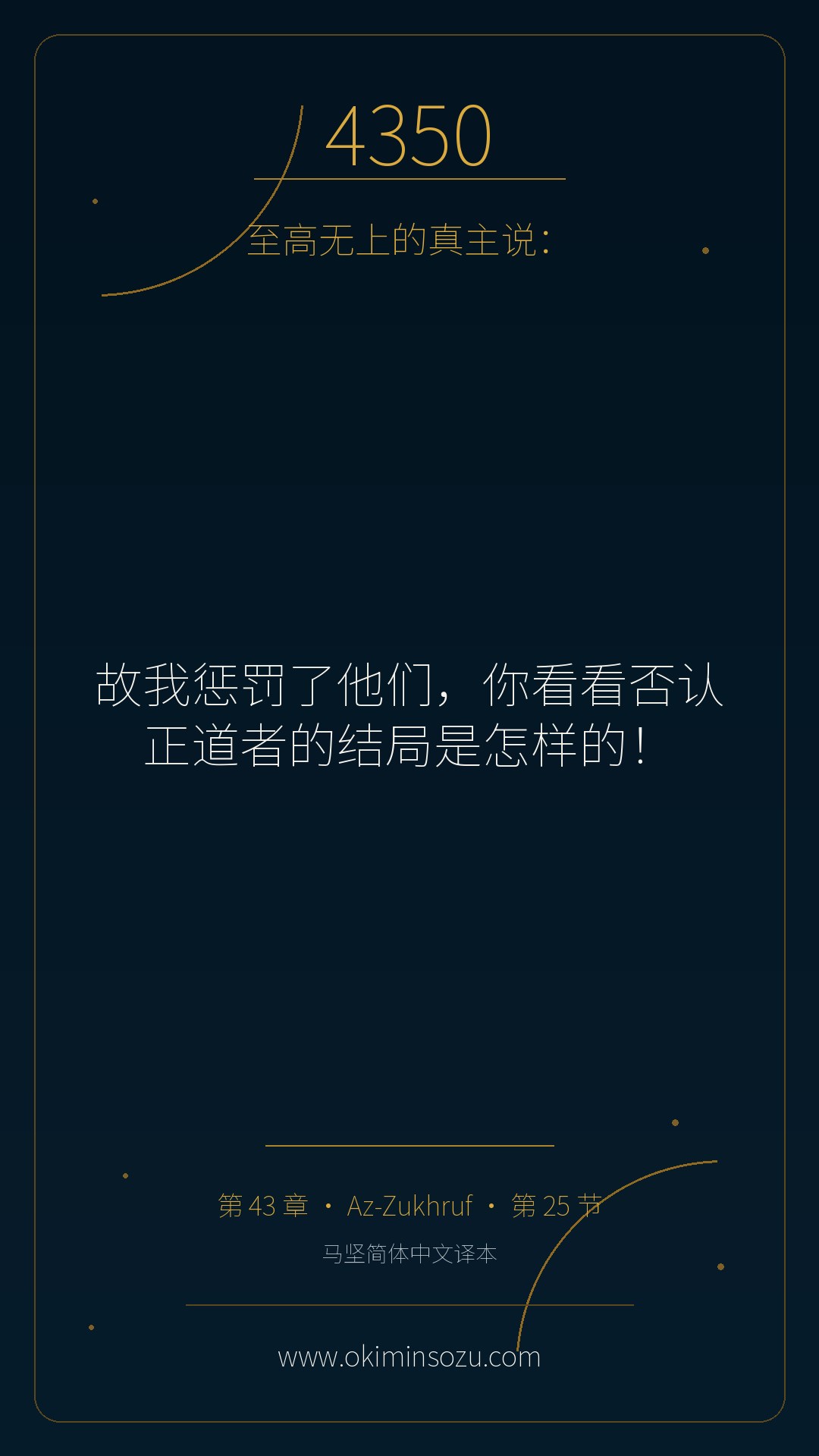 4350 S043 A025