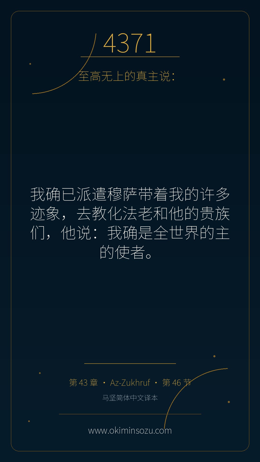 4371 S043 A046