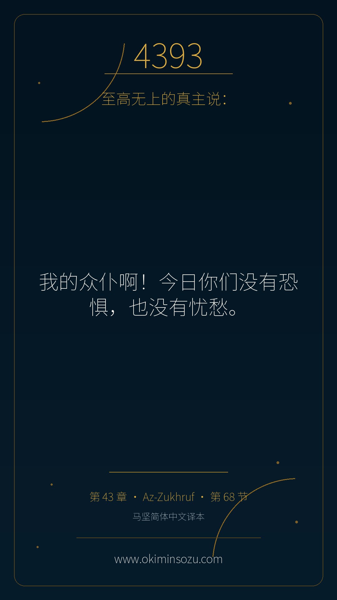 4393 S043 A068