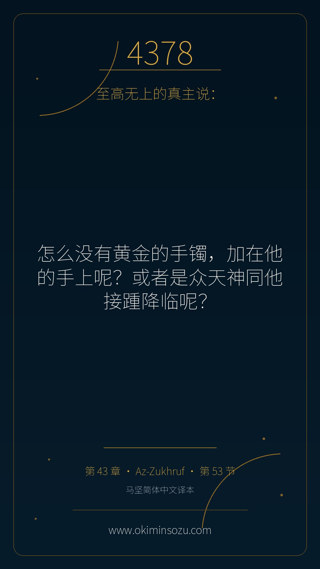 4378 S043 A053