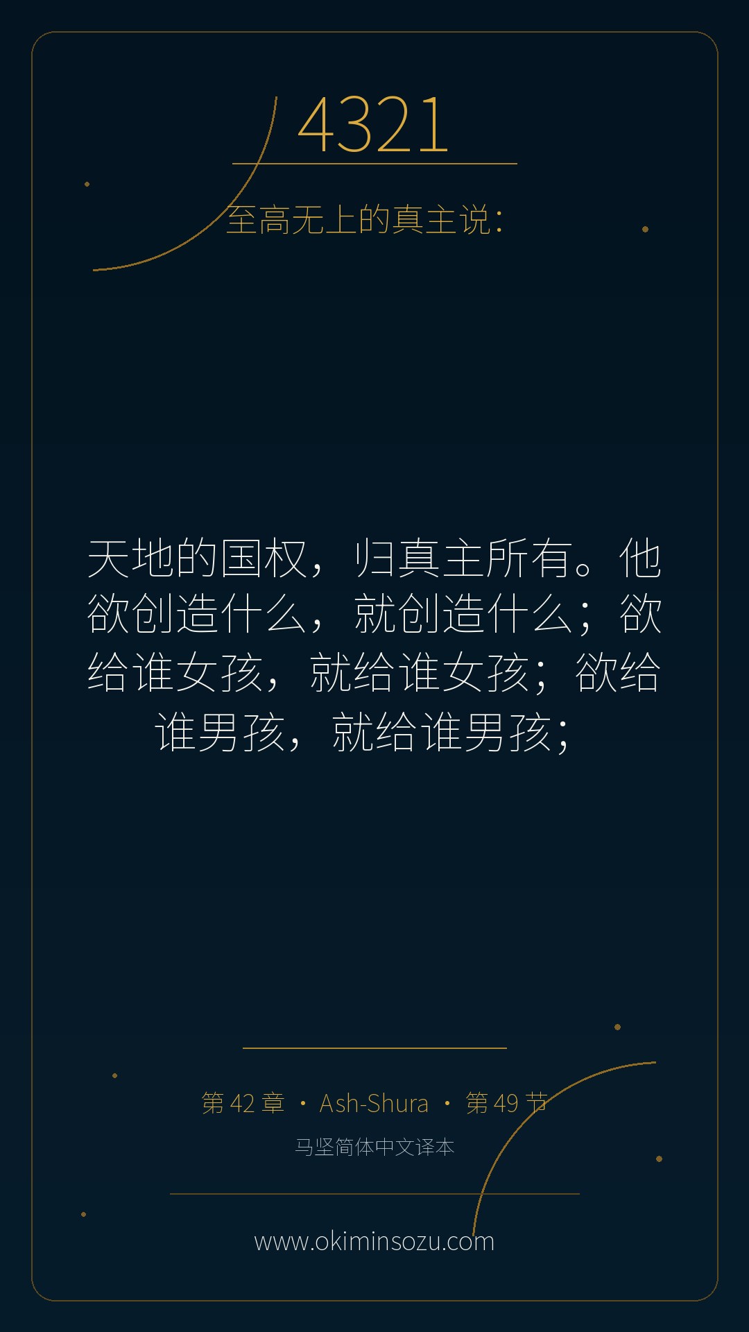 4321 S042 A049