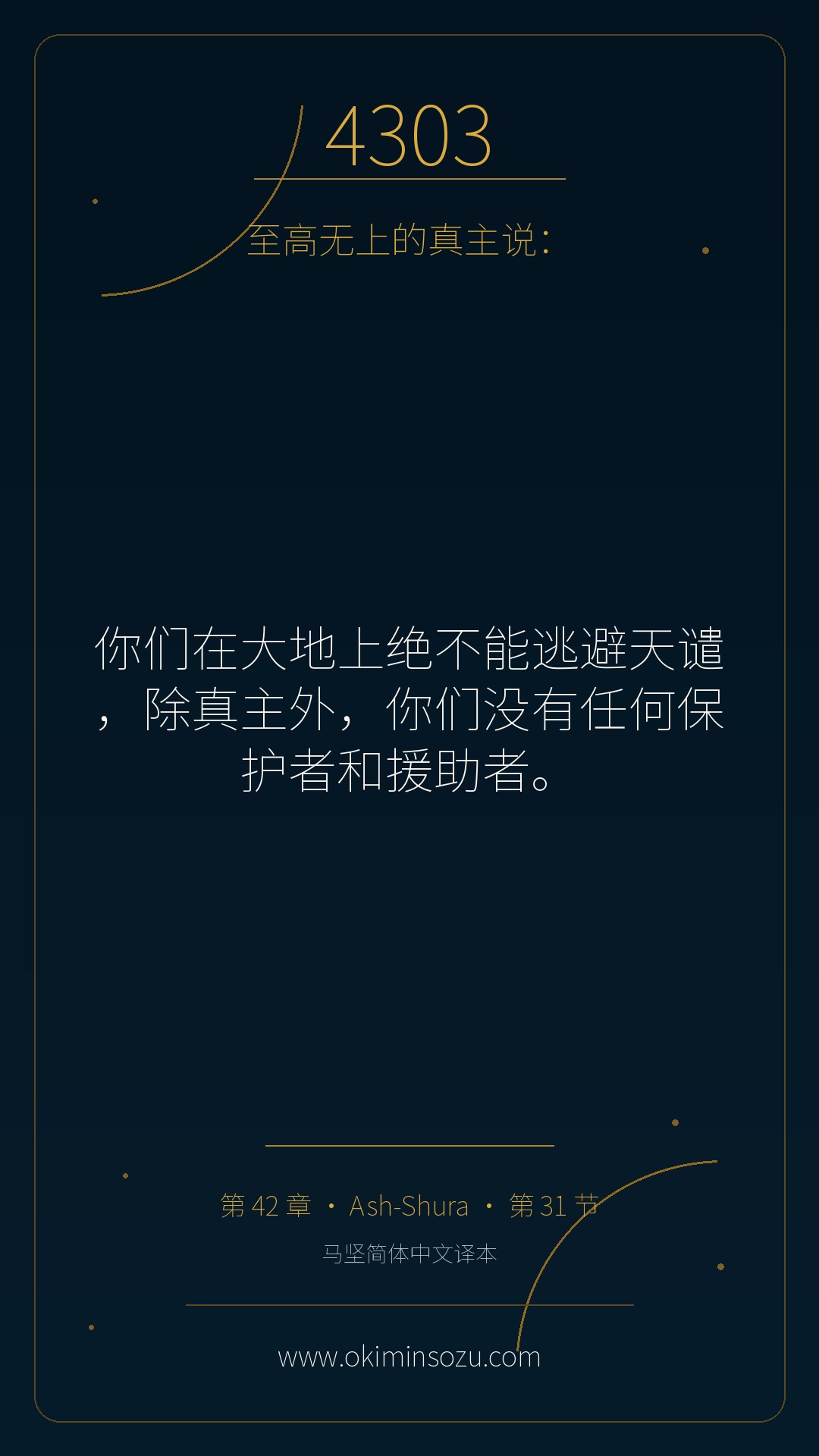4303 S042 A031