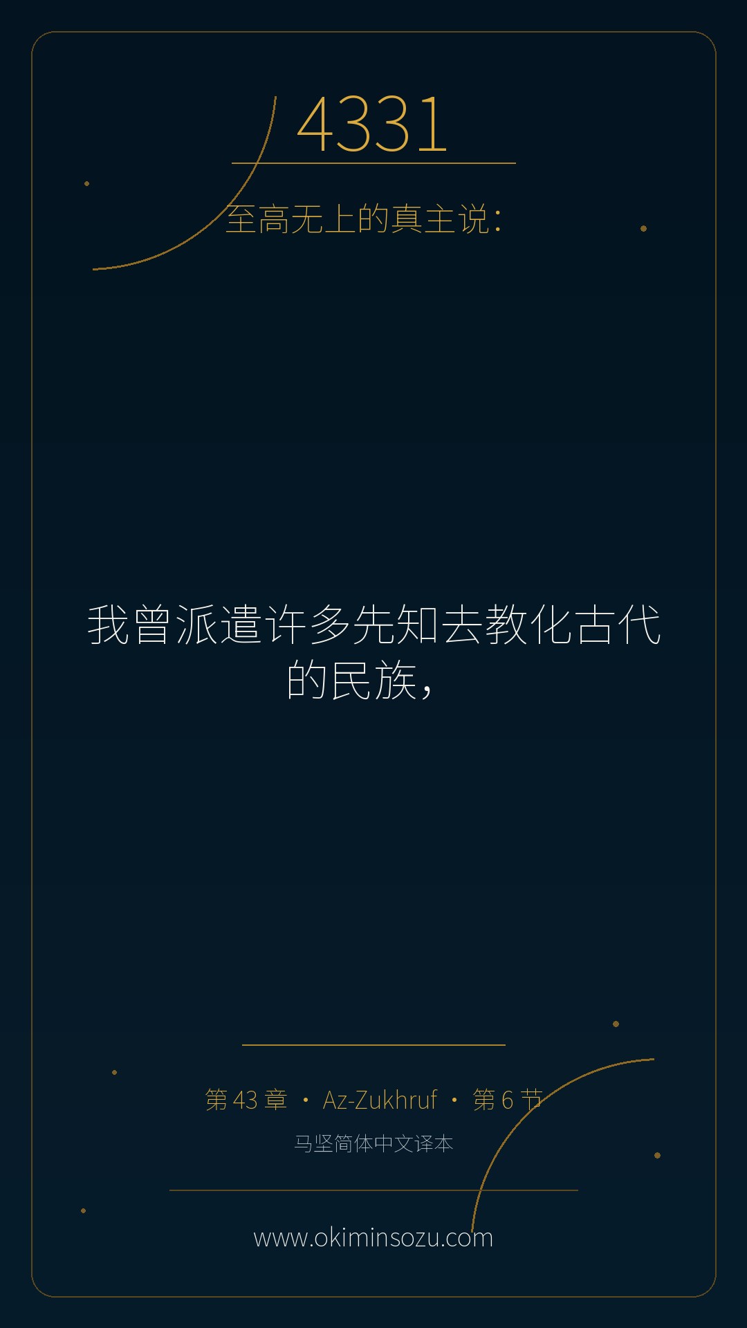 4331 S043 A006
