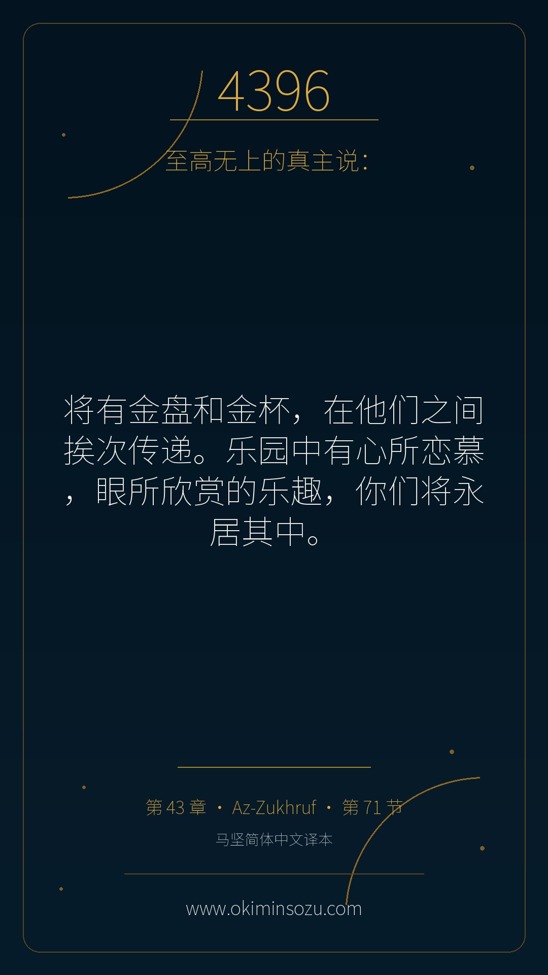 4396 S043 A071