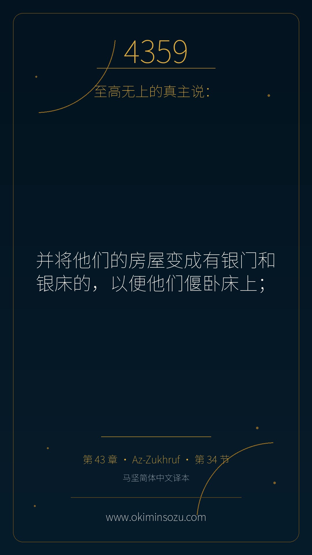 4359 S043 A034