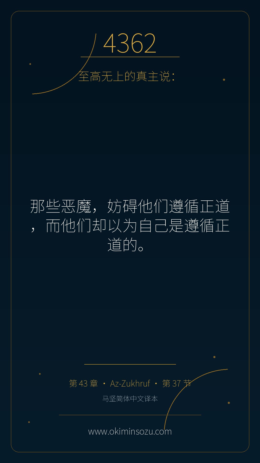 4362 S043 A037