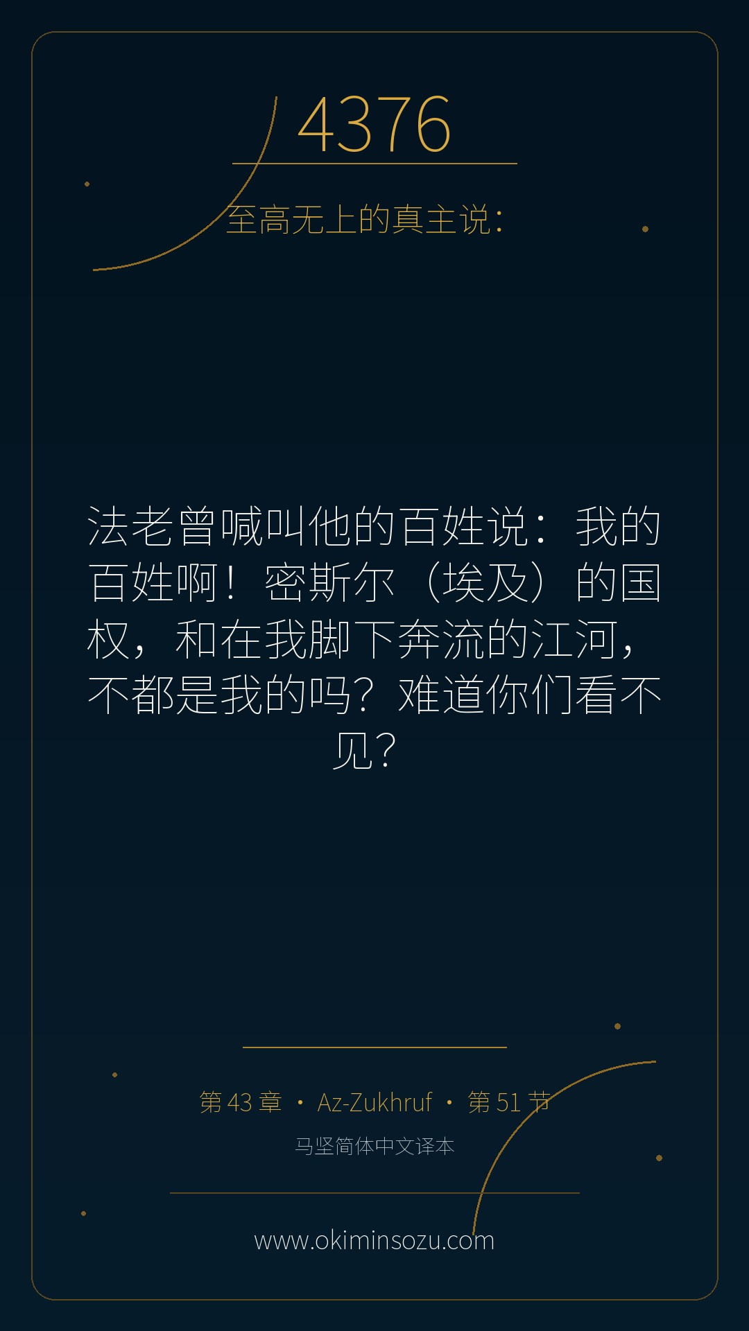 4376 S043 A051