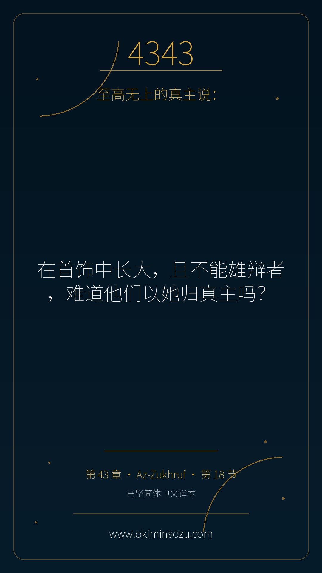 4343 S043 A018