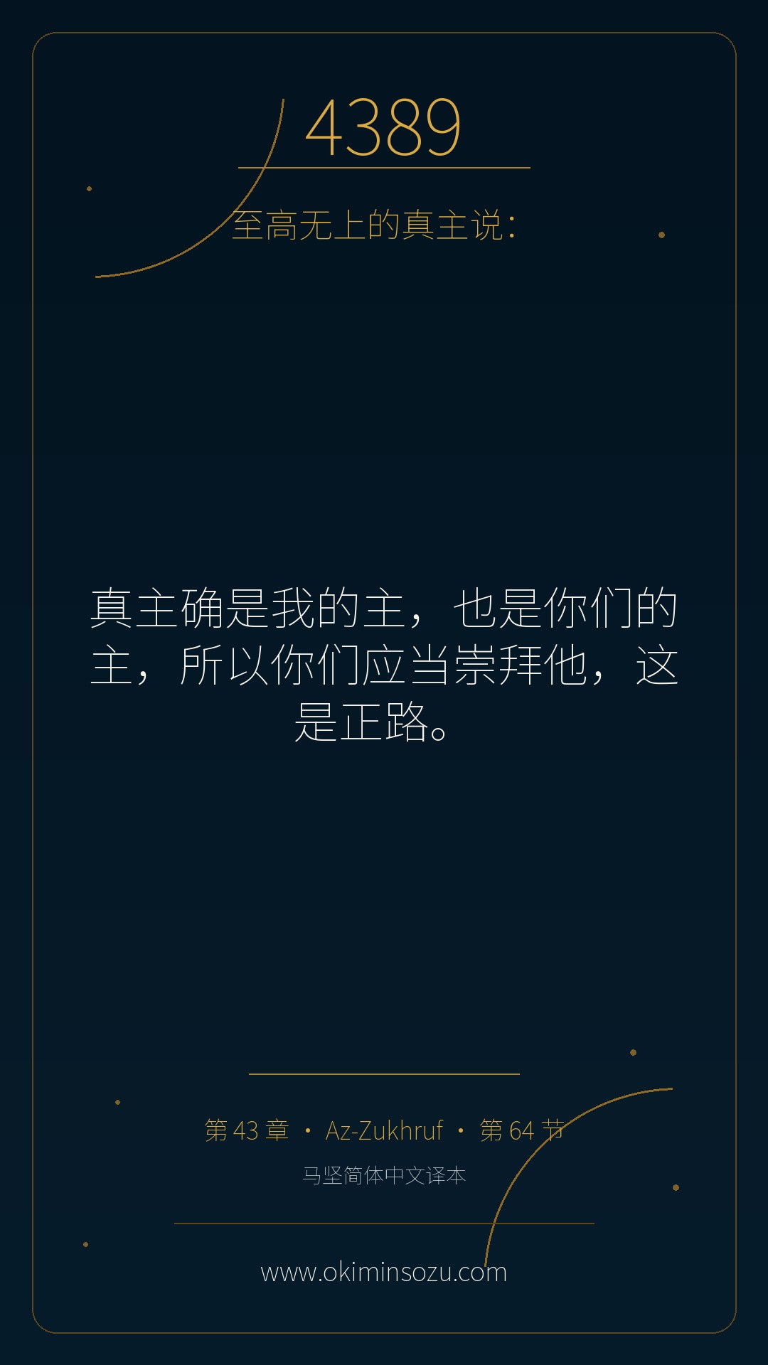 4389 S043 A064