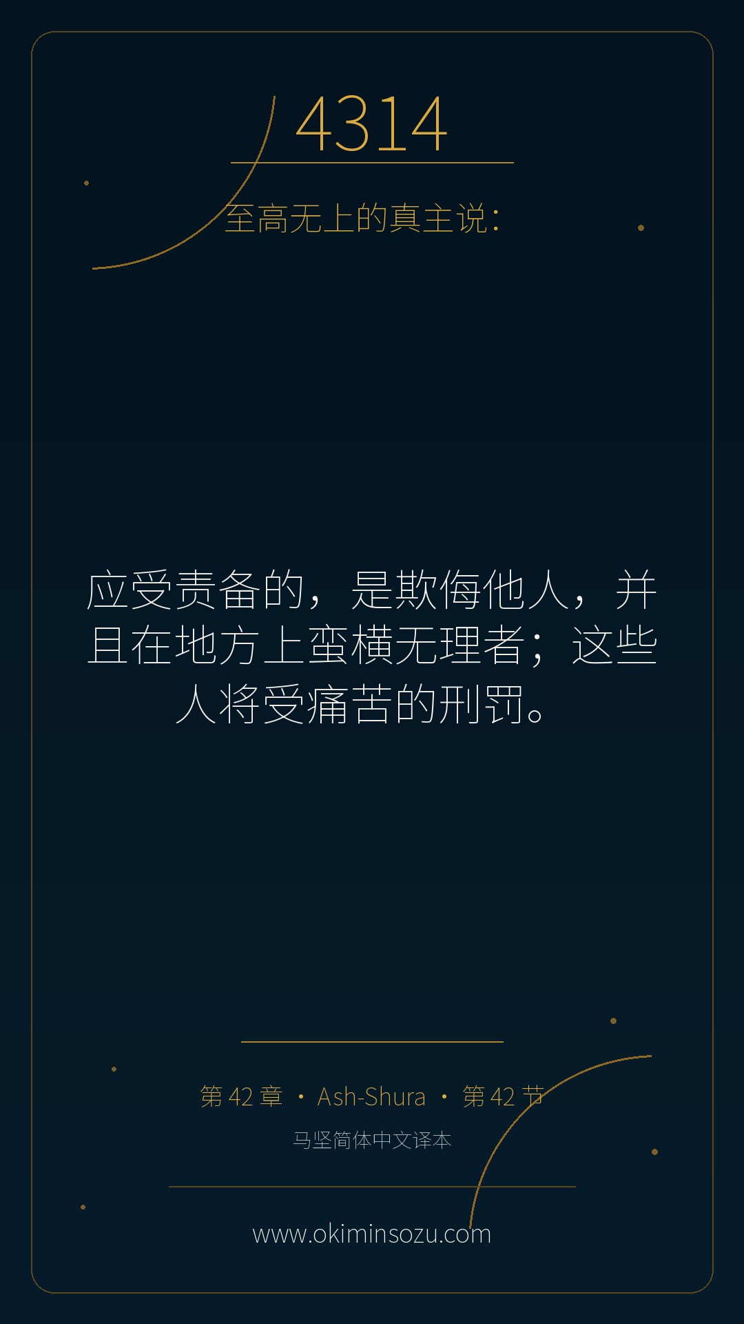 4314 S042 A042
