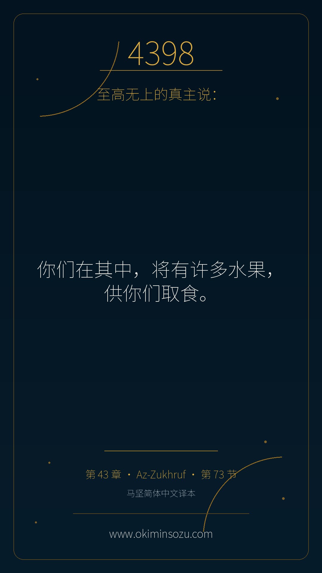 4398 S043 A073