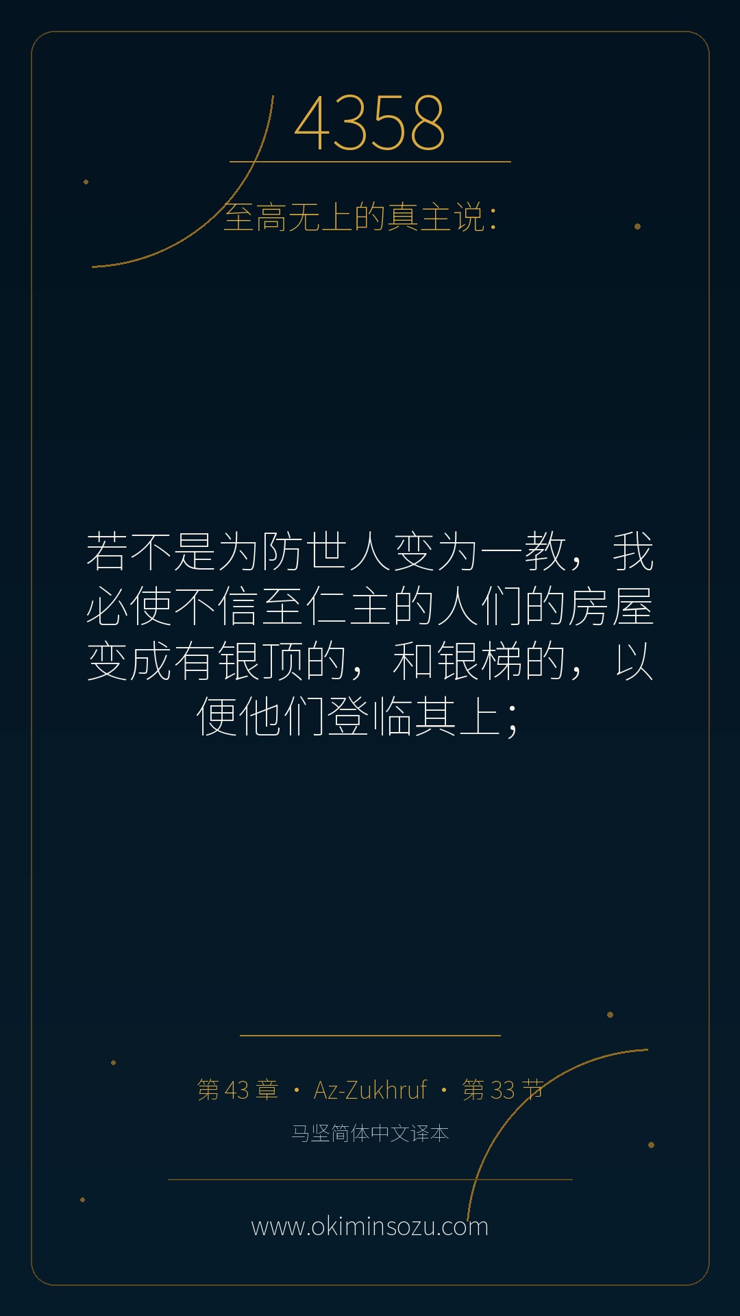 4358 S043 A033