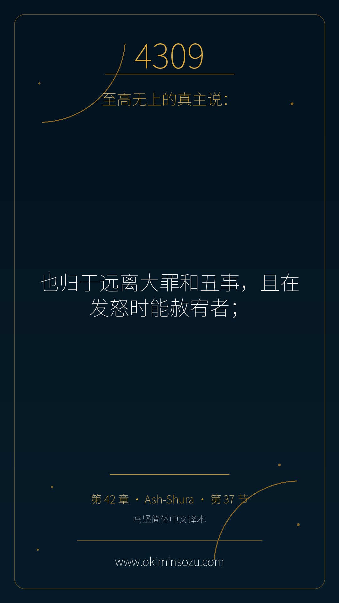 4309 S042 A037