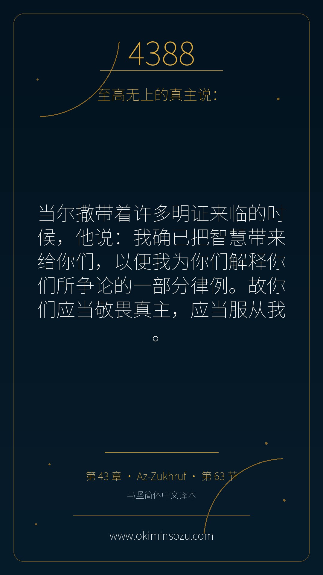 4388 S043 A063