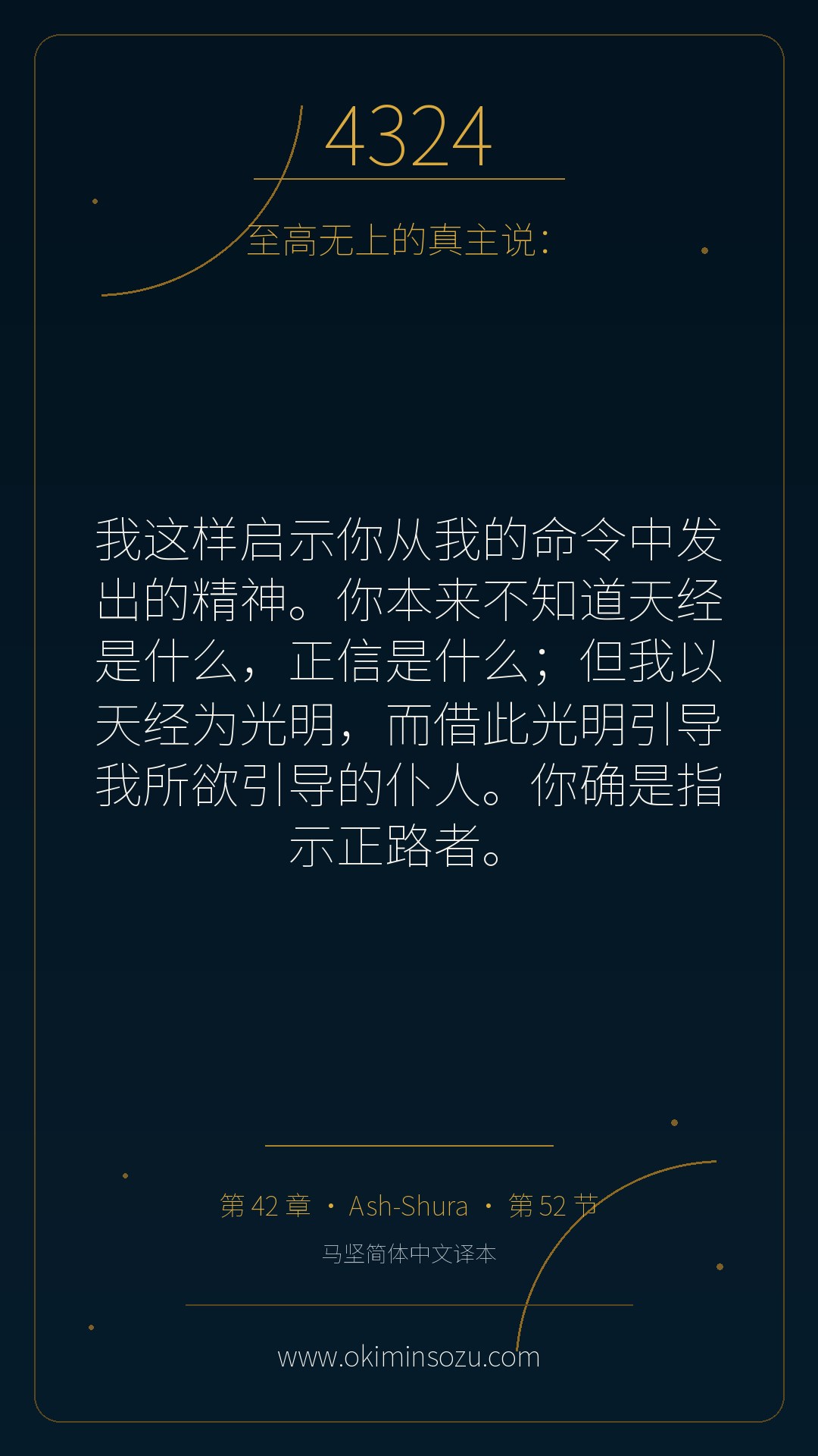 4324 S042 A052