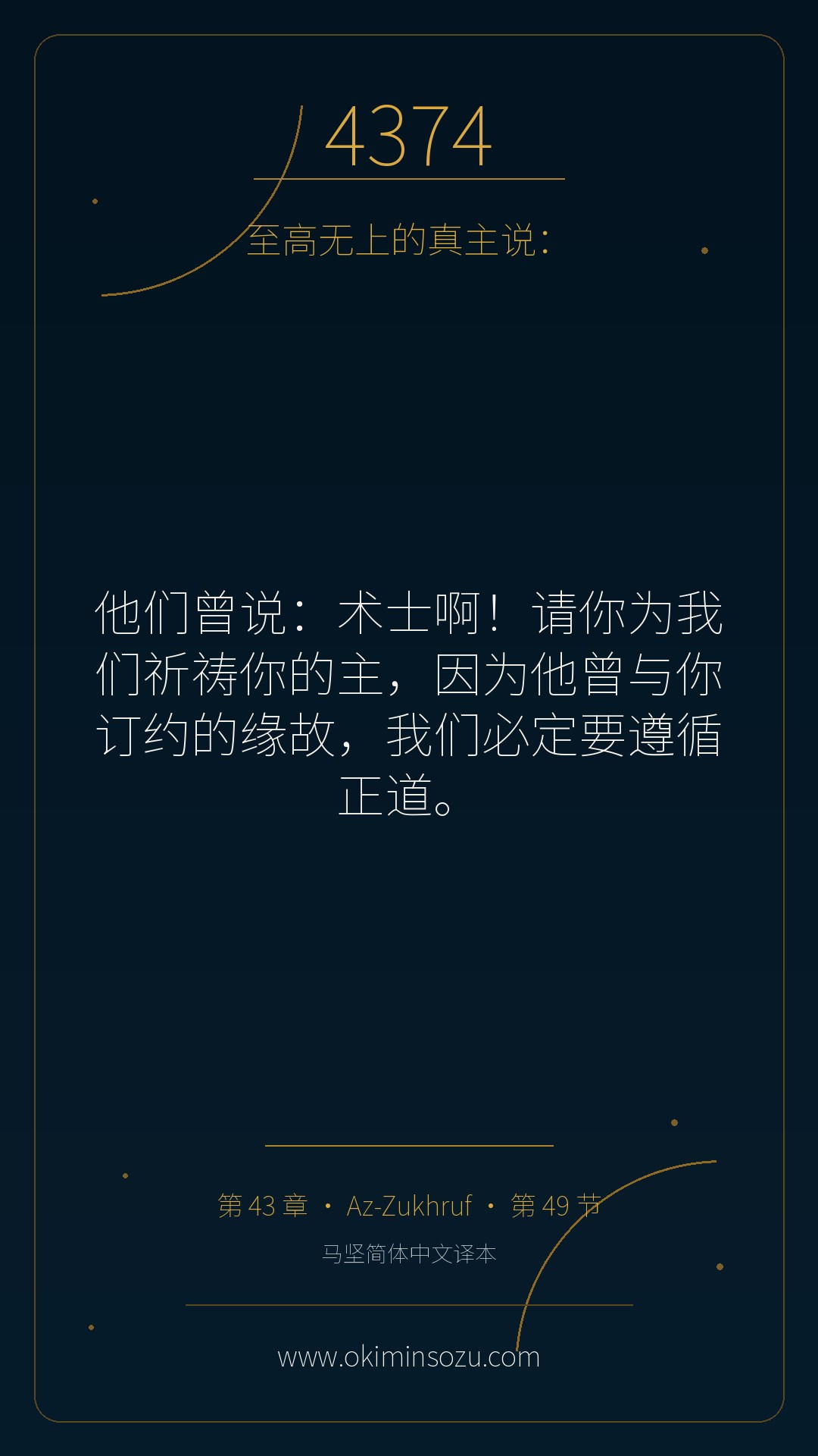 4374 S043 A049