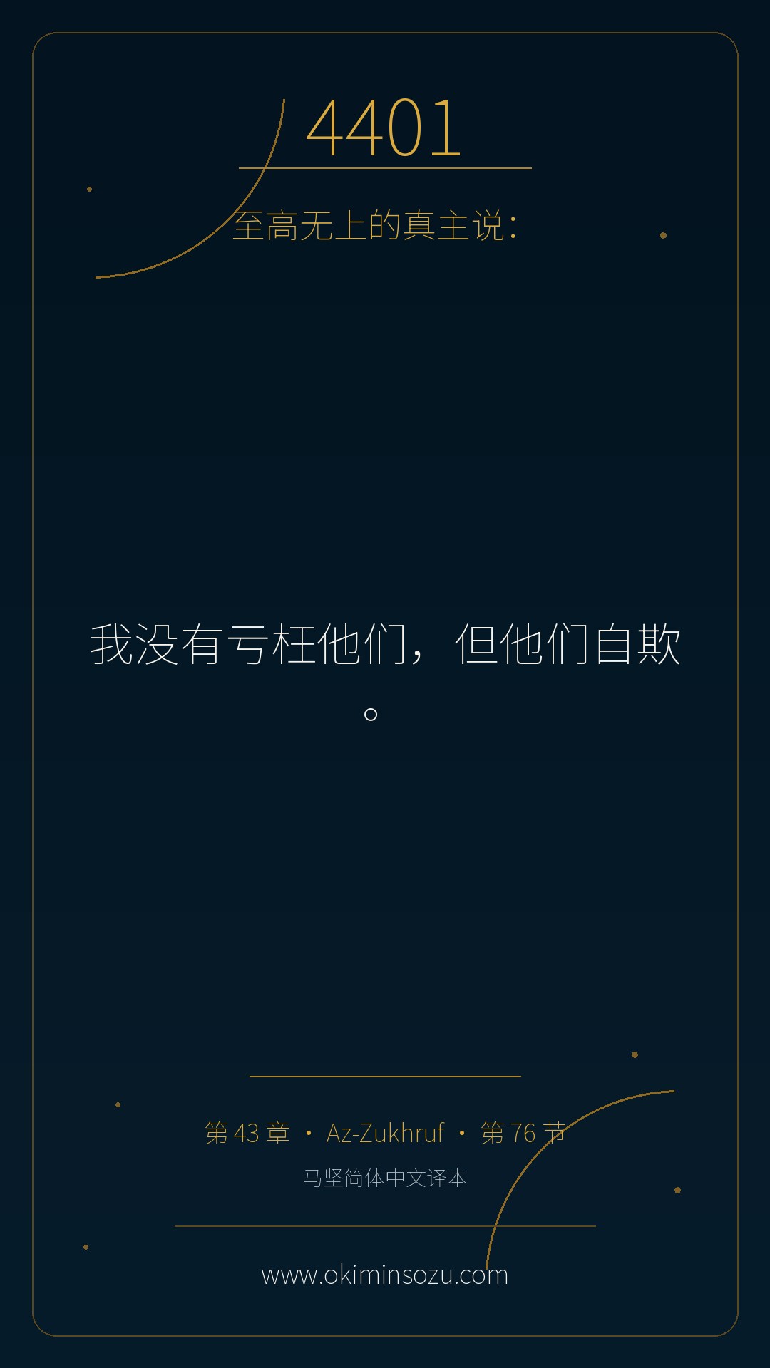 4401 S043 A076