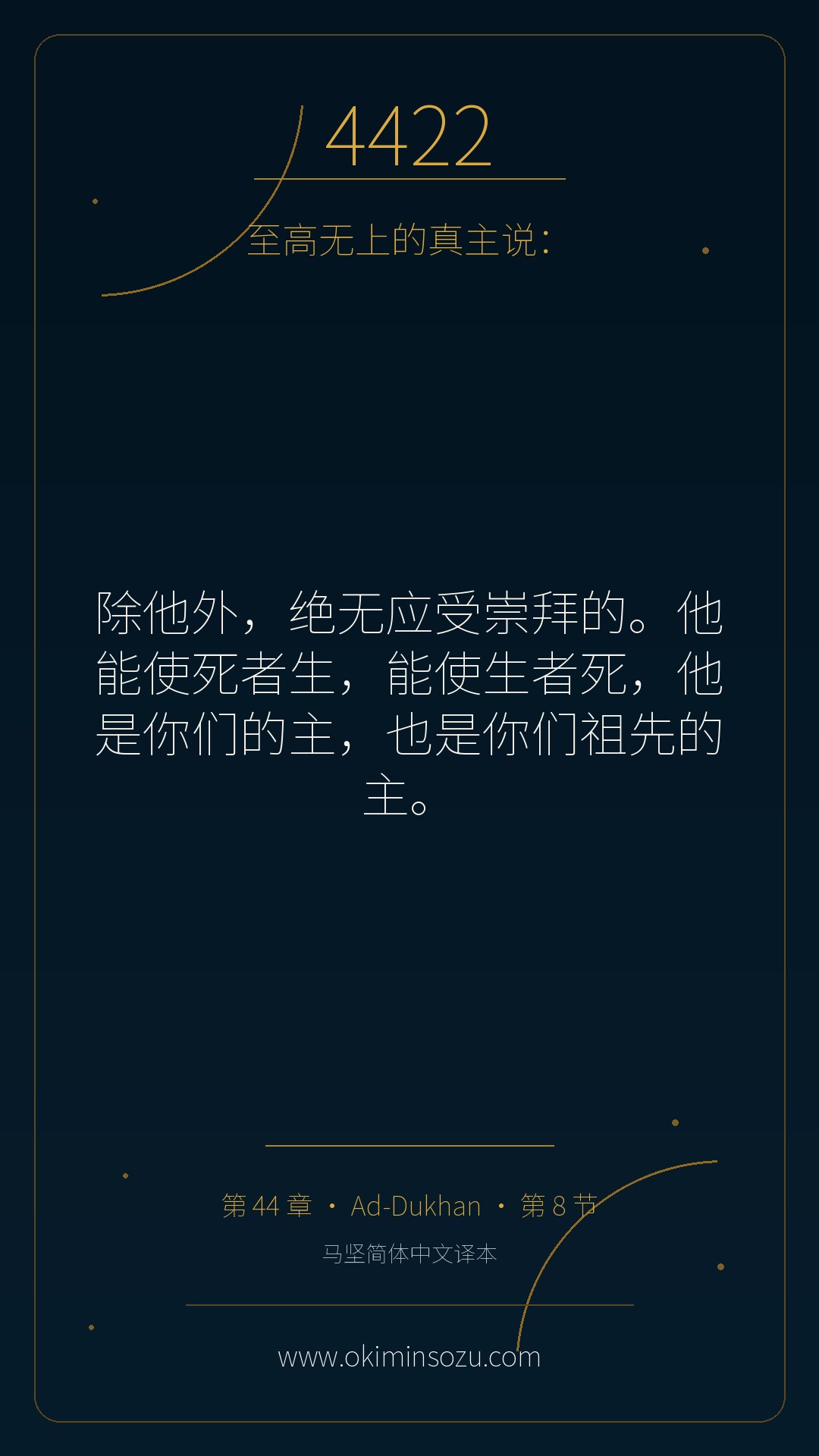 4422 S044 A008
