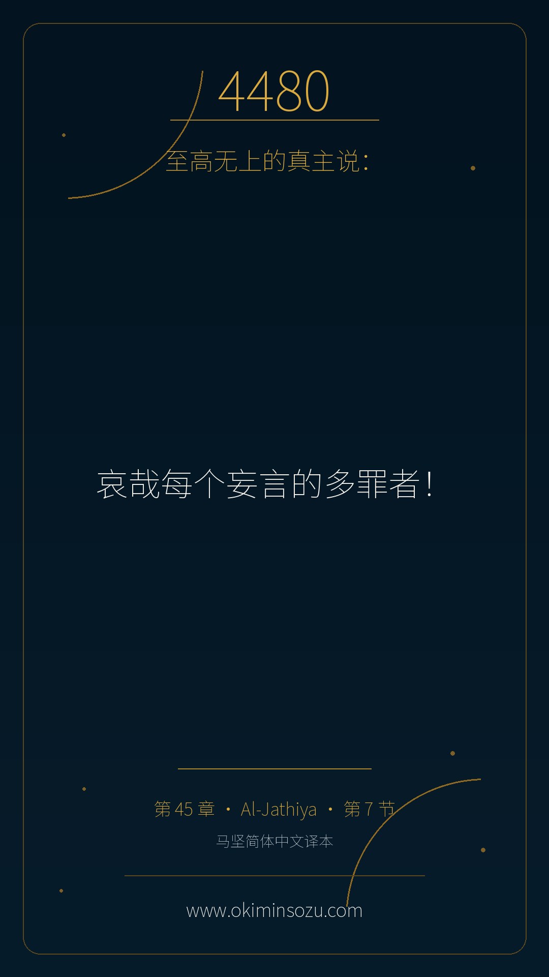 4480 S045 A007