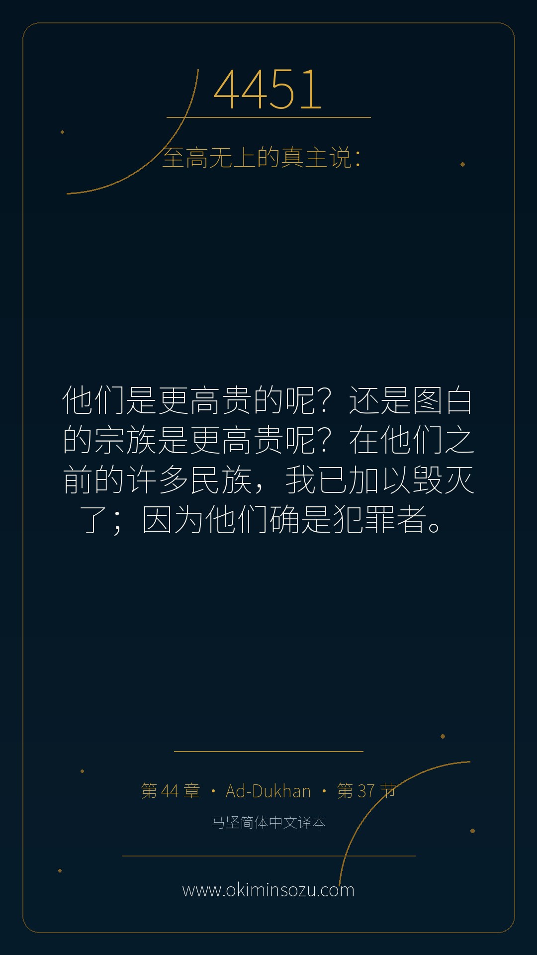 4451 S044 A037