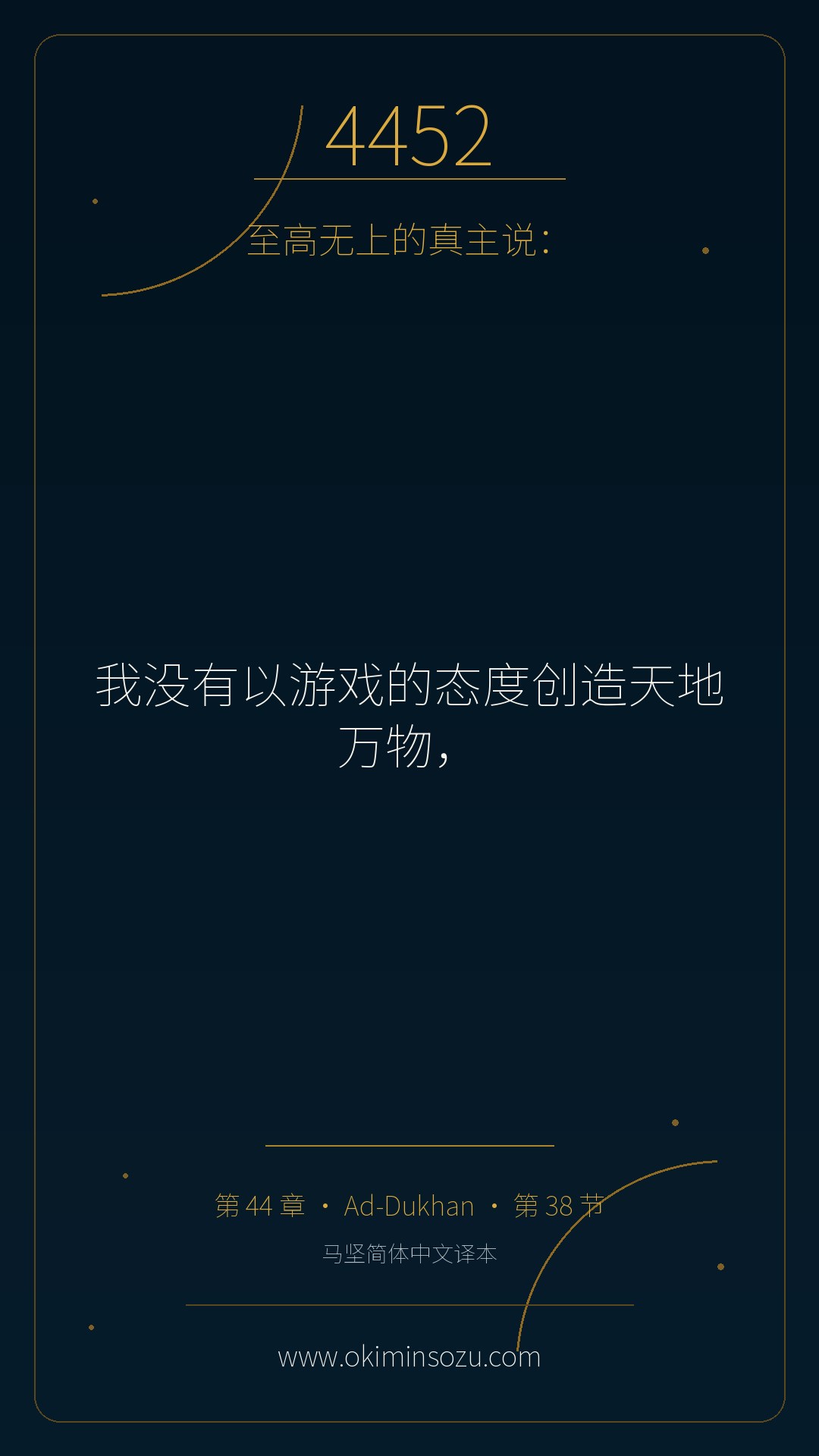 4452 S044 A038