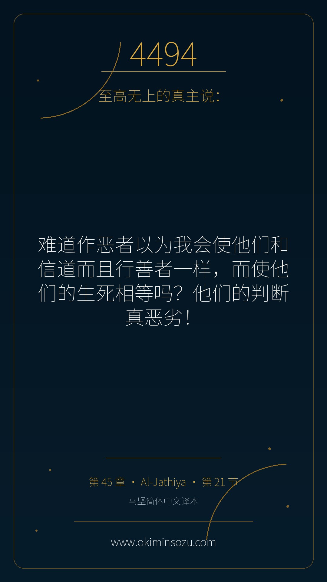 4494 S045 A021
