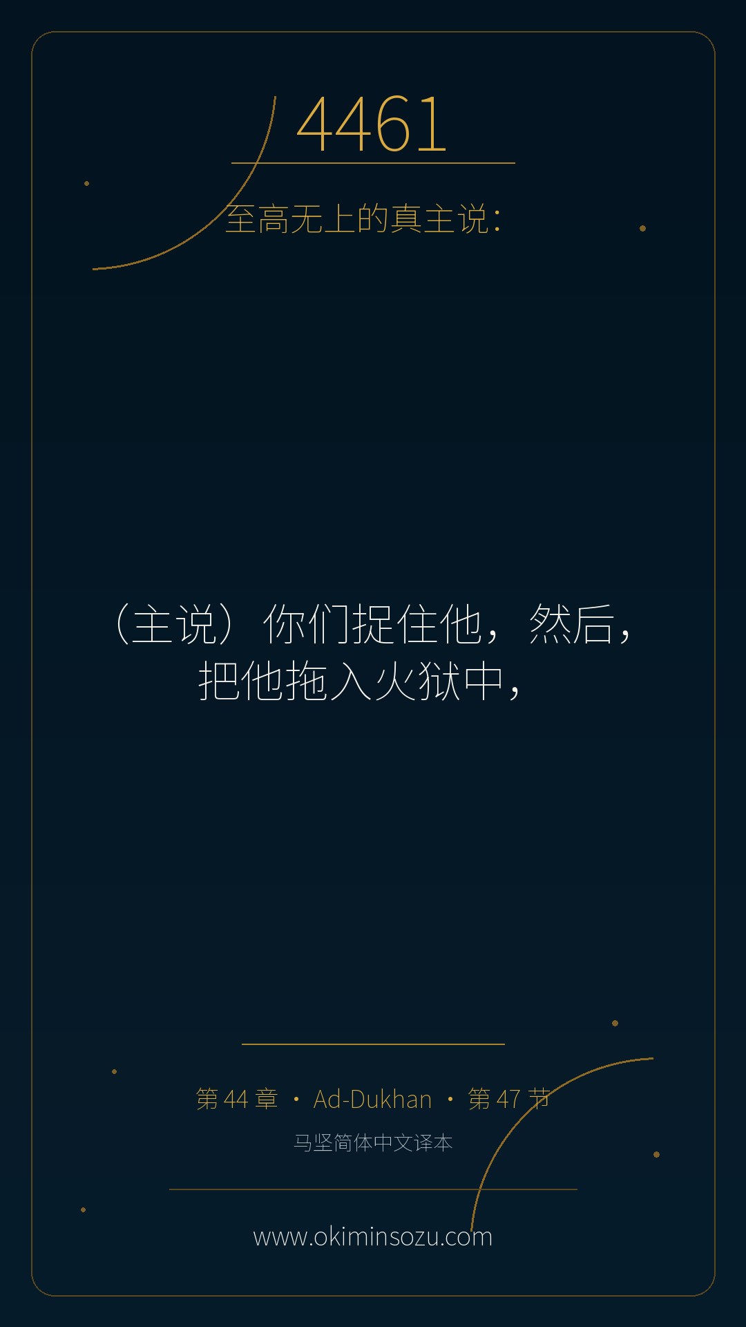 4461 S044 A047