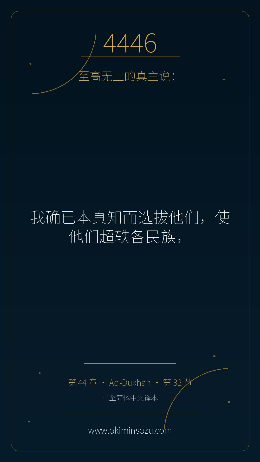 4446 S044 A032