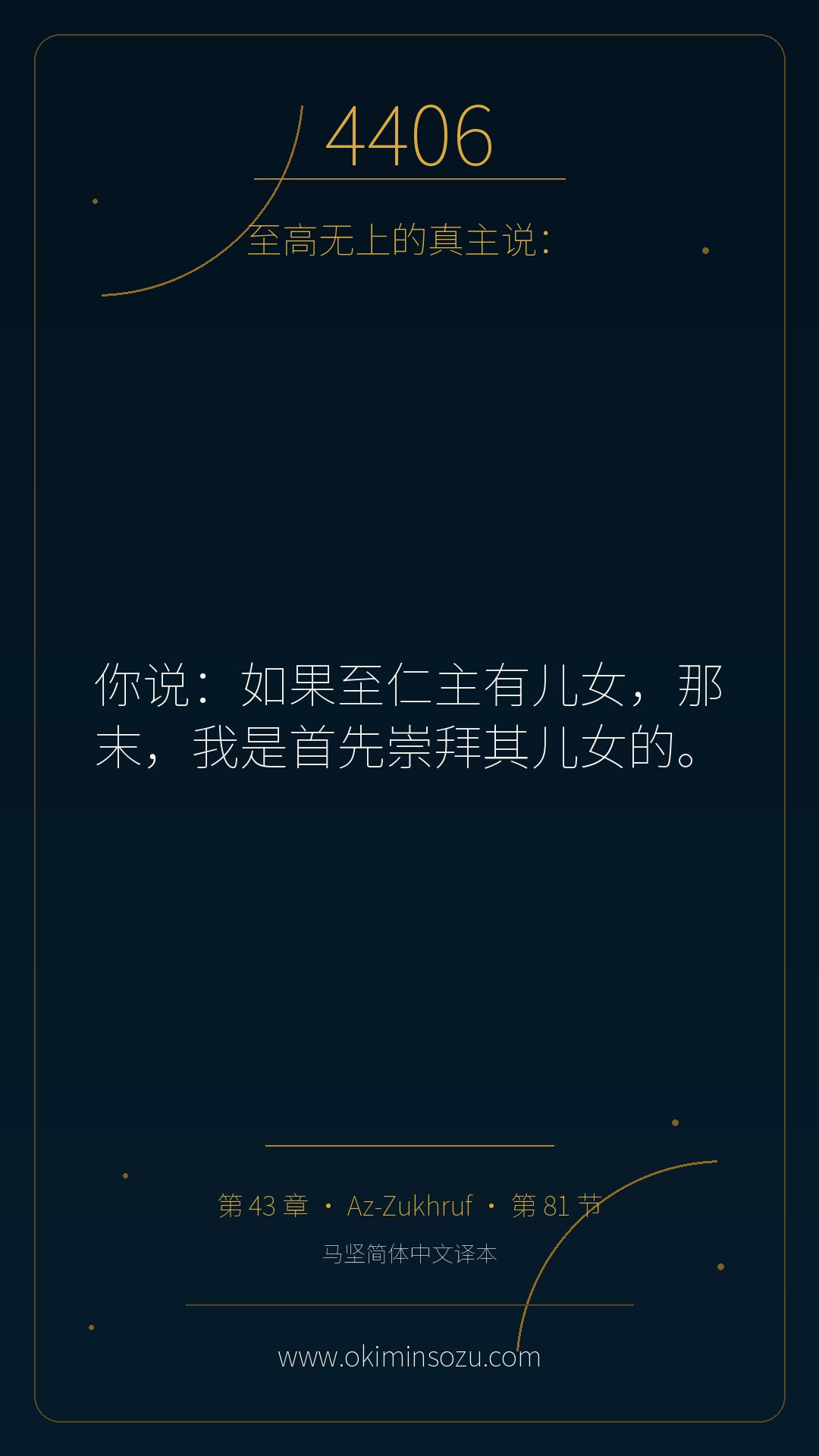 4406 S043 A081