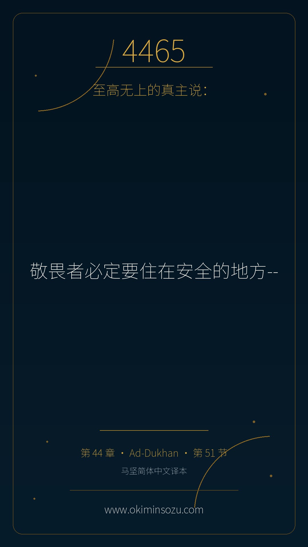 4465 S044 A051