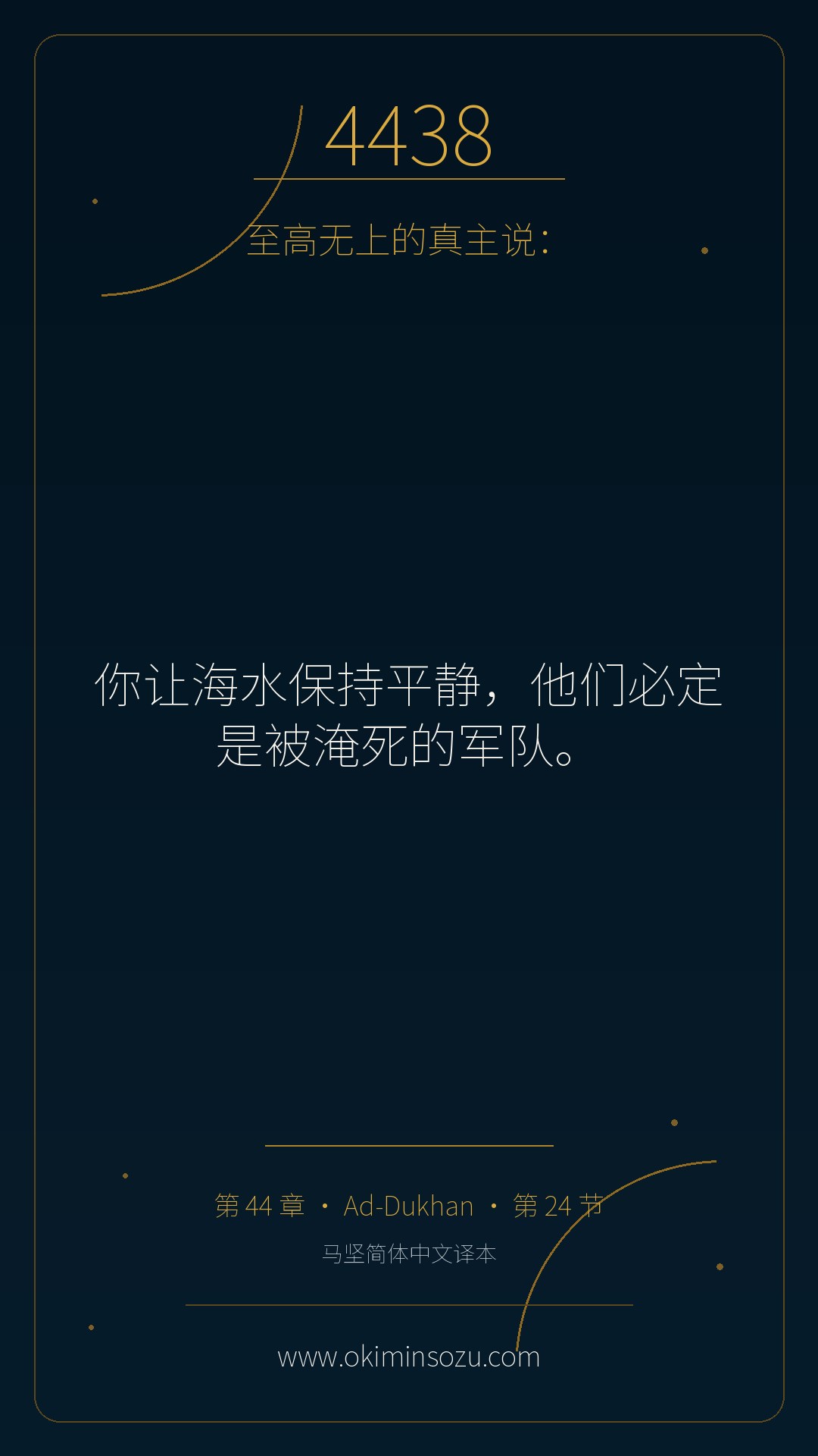 4438 S044 A024
