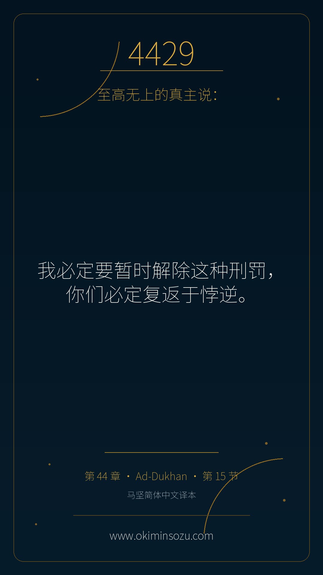 4429 S044 A015
