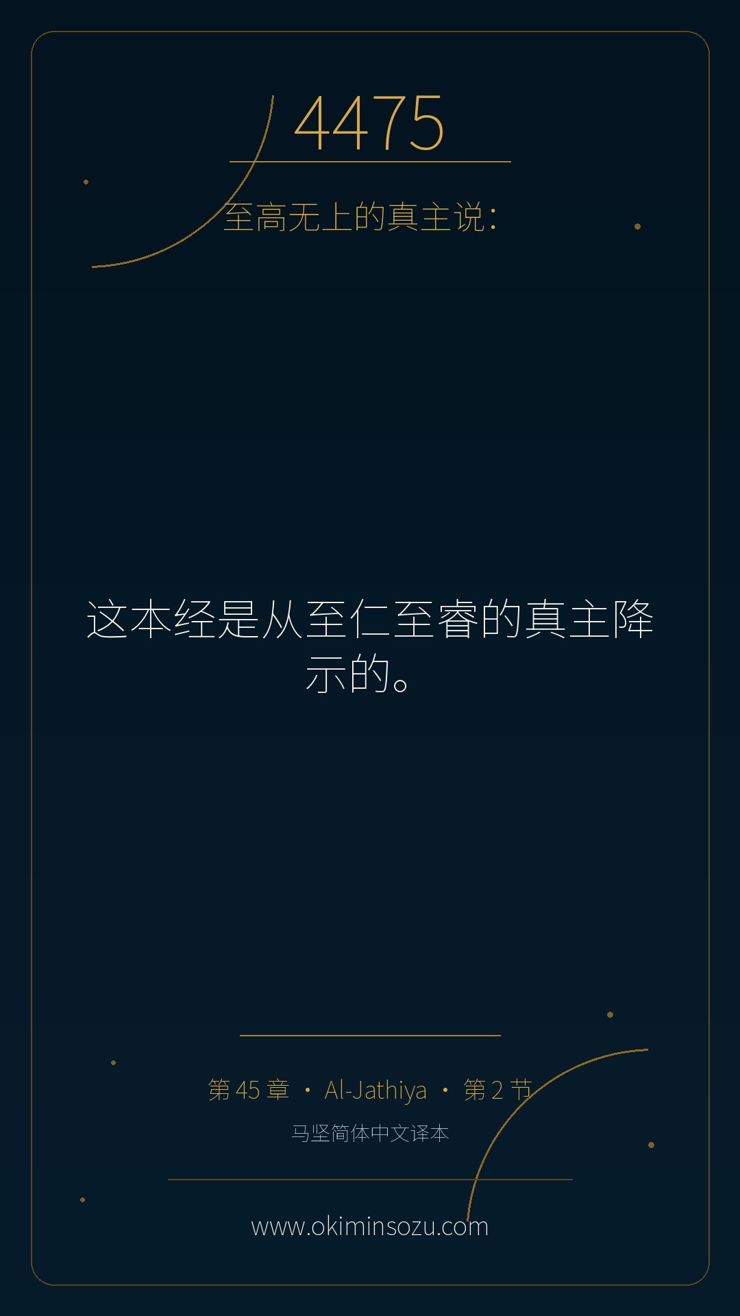 4475 S045 A002