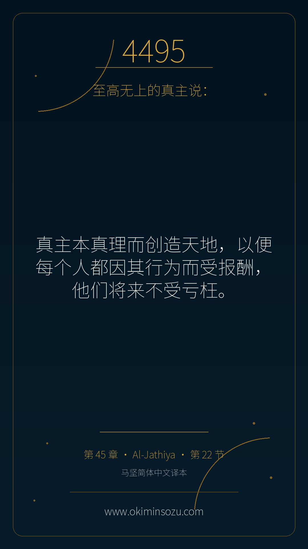 4495 S045 A022