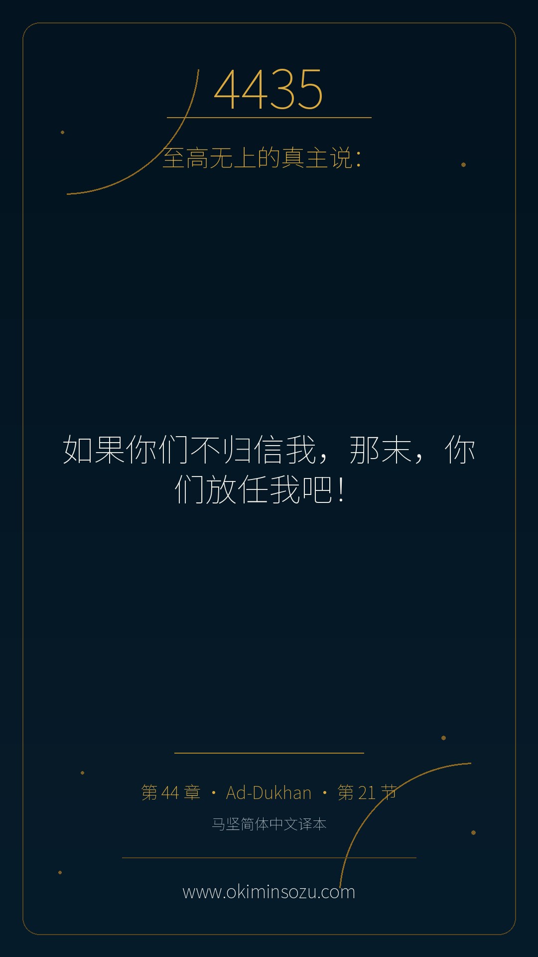 4435 S044 A021
