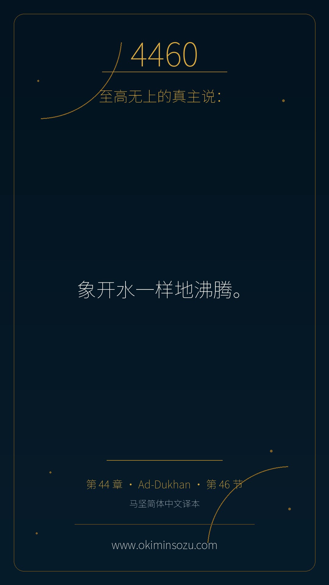 4460 S044 A046