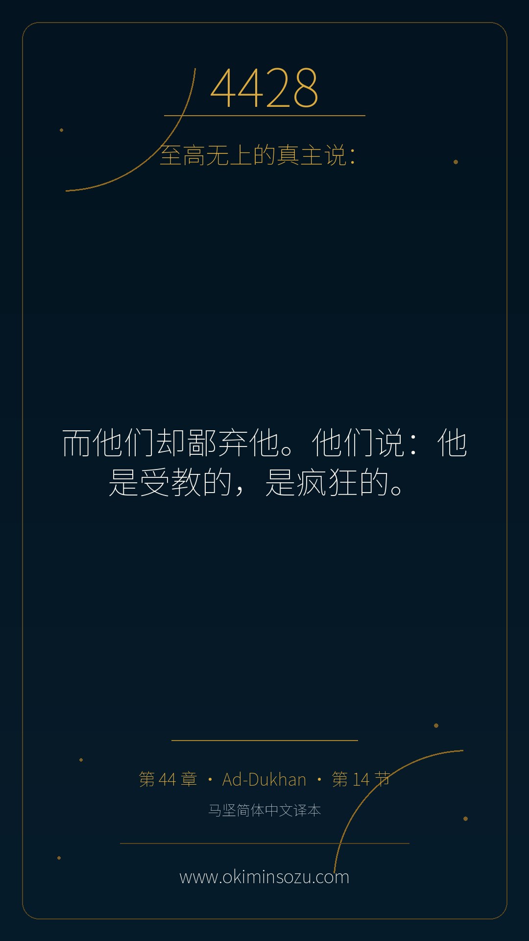 4428 S044 A014