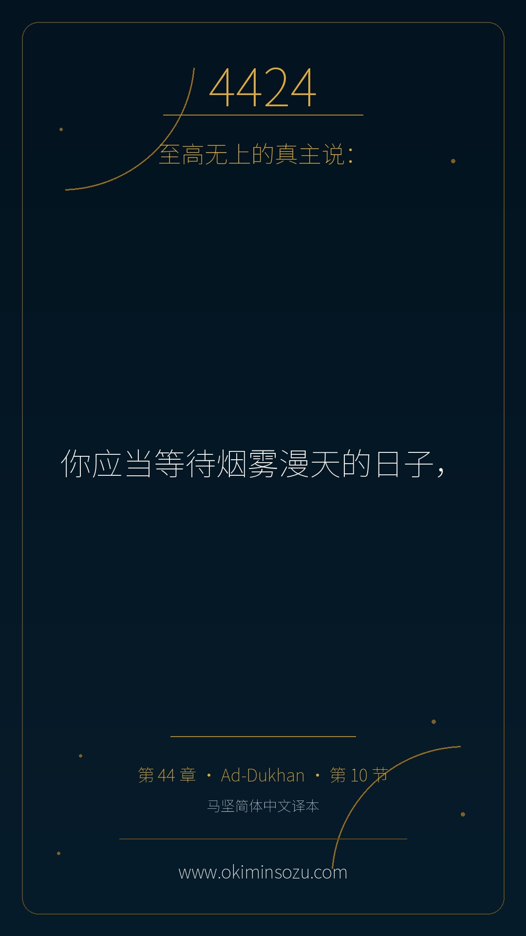 4424 S044 A010