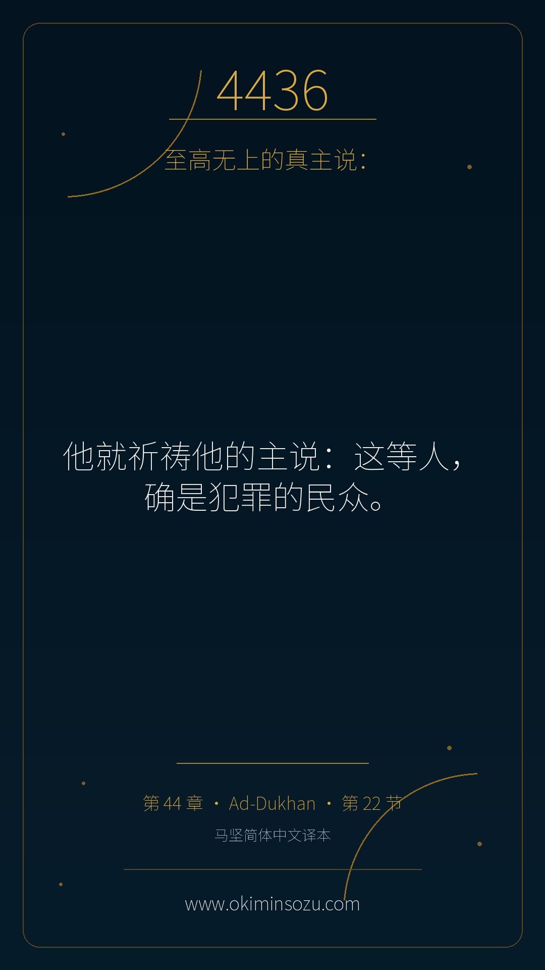 4436 S044 A022